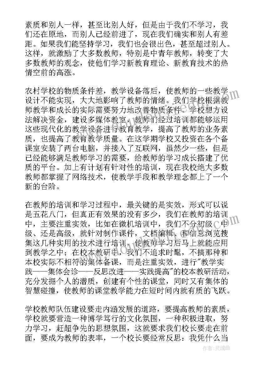 2023年遵循规律办学实施方案(汇总5篇)