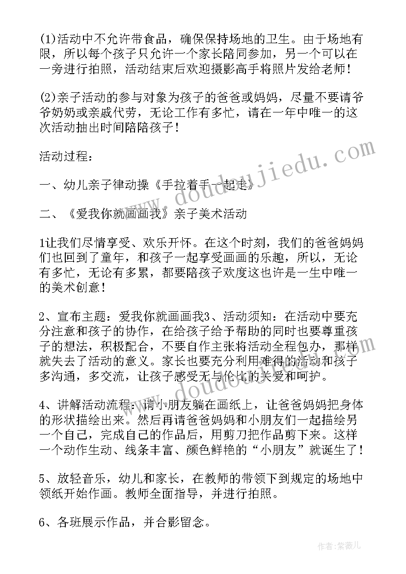 美术招生方案下载安装 美术班招生宣传方案(汇总5篇)