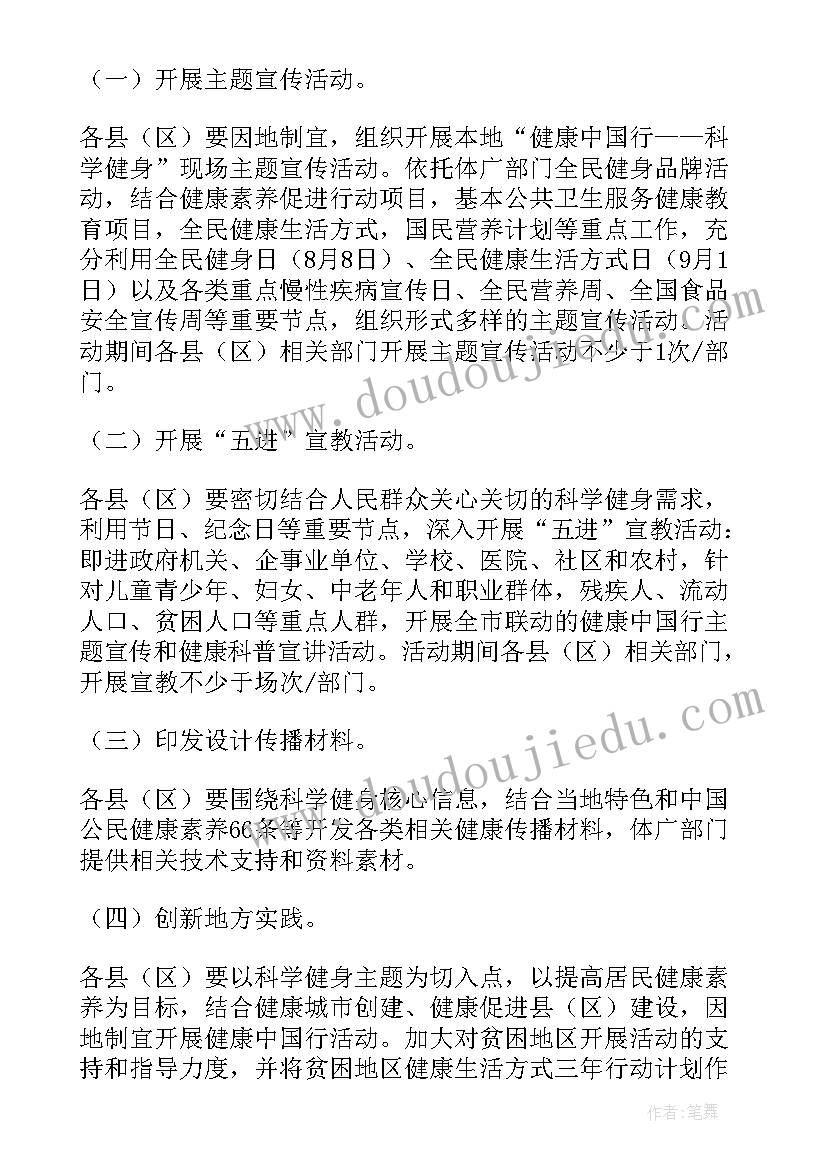 最新妇女保障宣传活动方案 活动宣传方案(精选5篇)