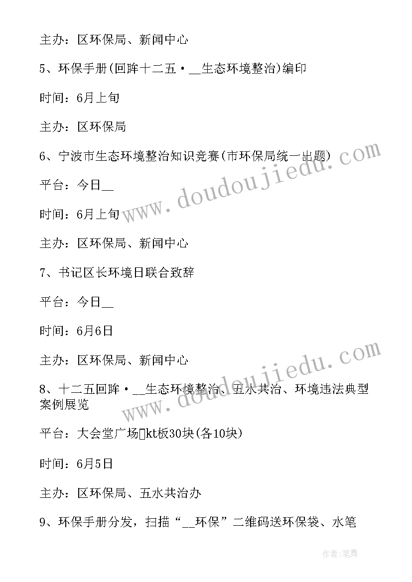 最新妇女保障宣传活动方案 活动宣传方案(精选5篇)