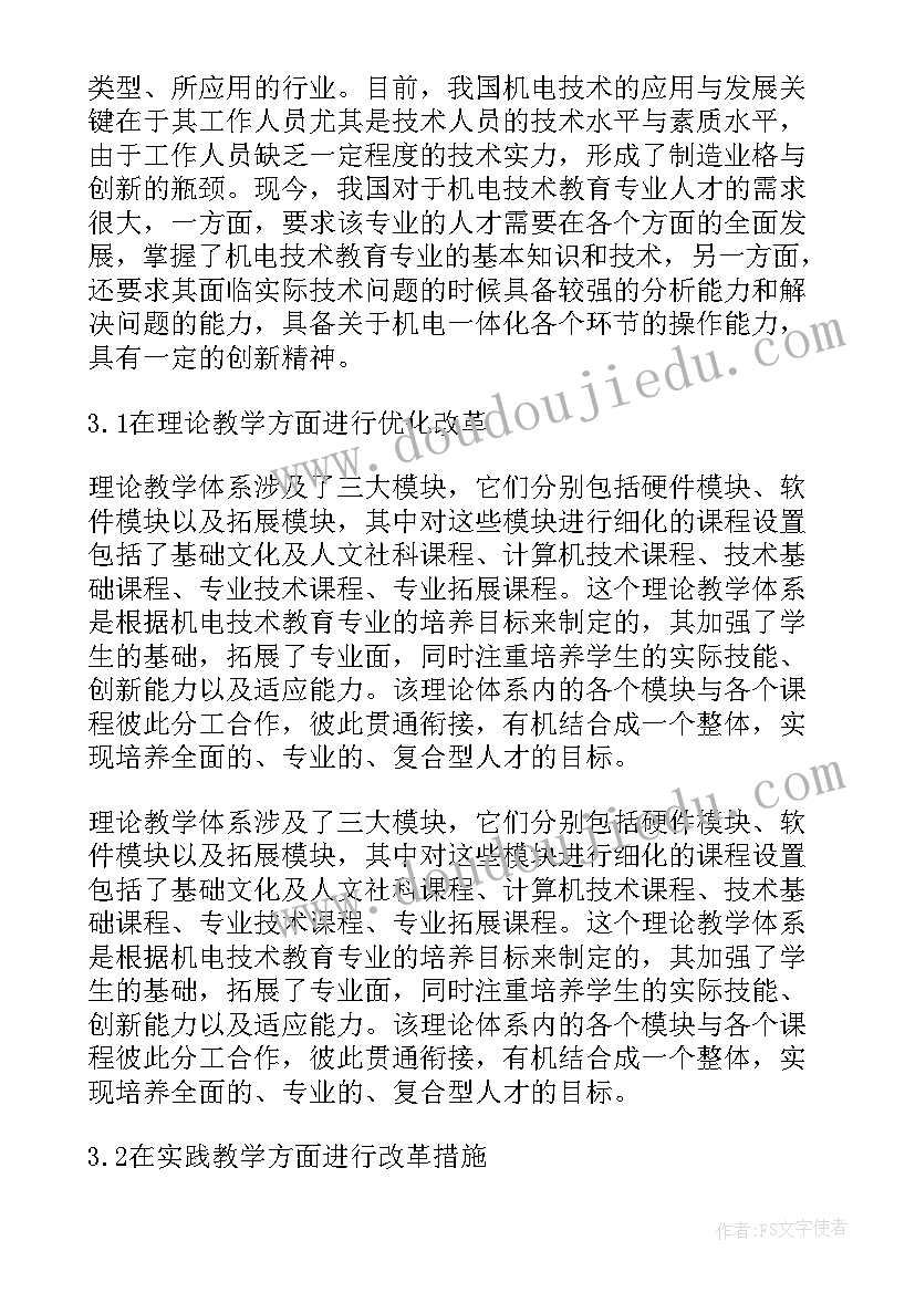 2023年智慧警务人才培养方案(模板9篇)