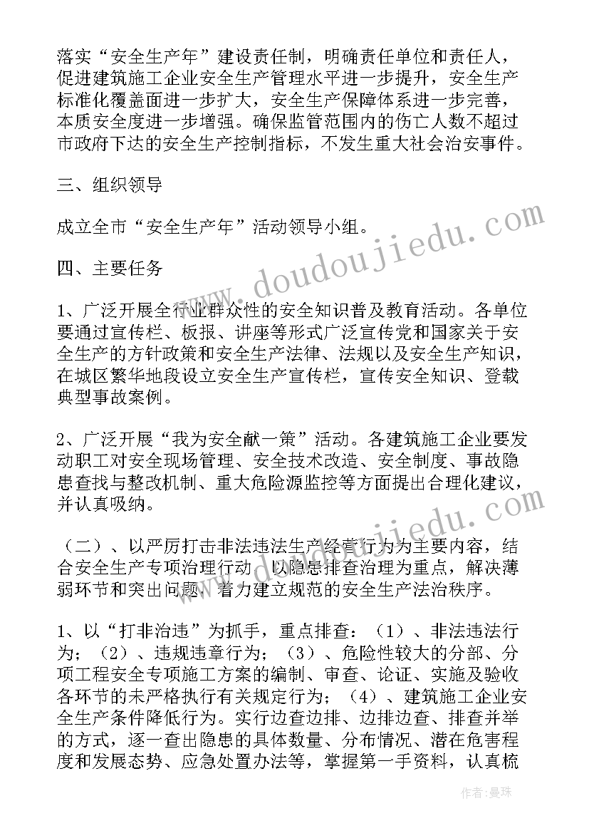 最新建筑企业纳税筹划方案 建筑企业培训方案工作方案(优秀5篇)