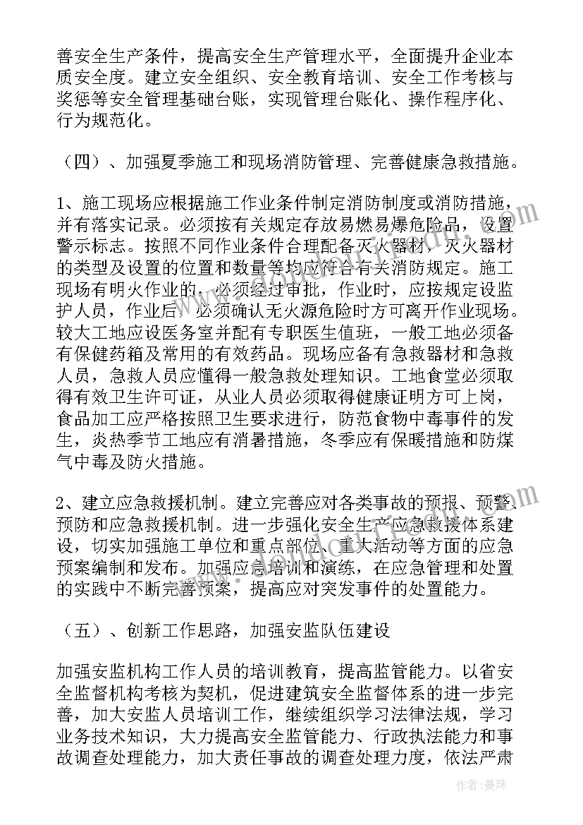 最新建筑企业纳税筹划方案 建筑企业培训方案工作方案(优秀5篇)