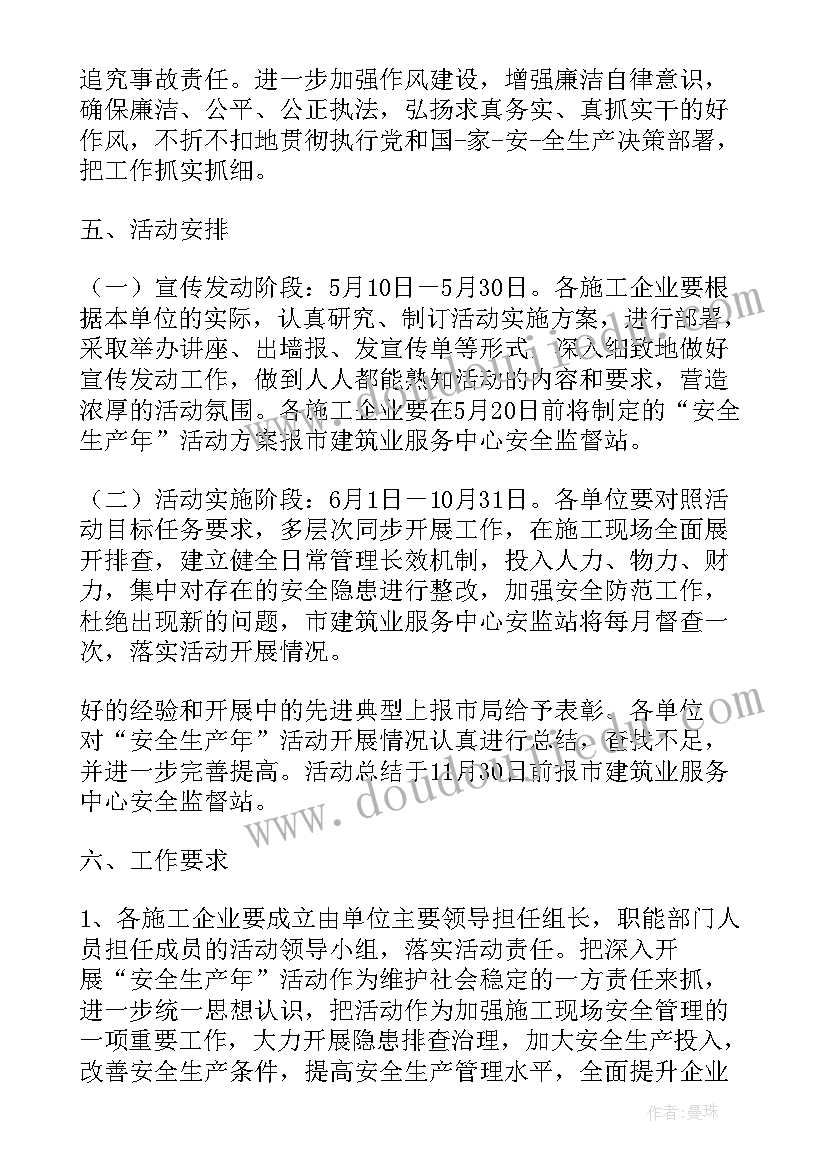 最新建筑企业纳税筹划方案 建筑企业培训方案工作方案(优秀5篇)