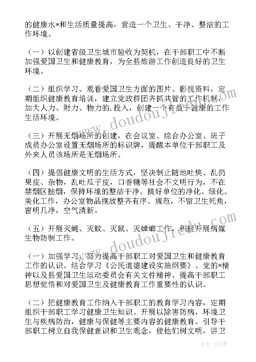 2023年警察的工作计划和安排 警察新年工作计划和目标(汇总10篇)