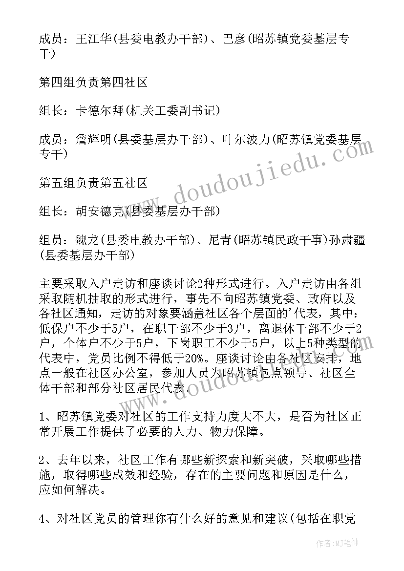 2023年实事求是有指导意义 制定工作实施方案(实用5篇)