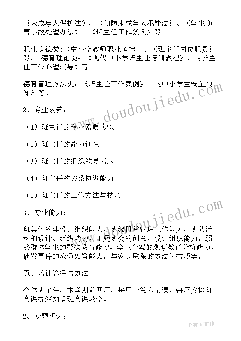 2023年实事求是有指导意义 制定工作实施方案(实用5篇)