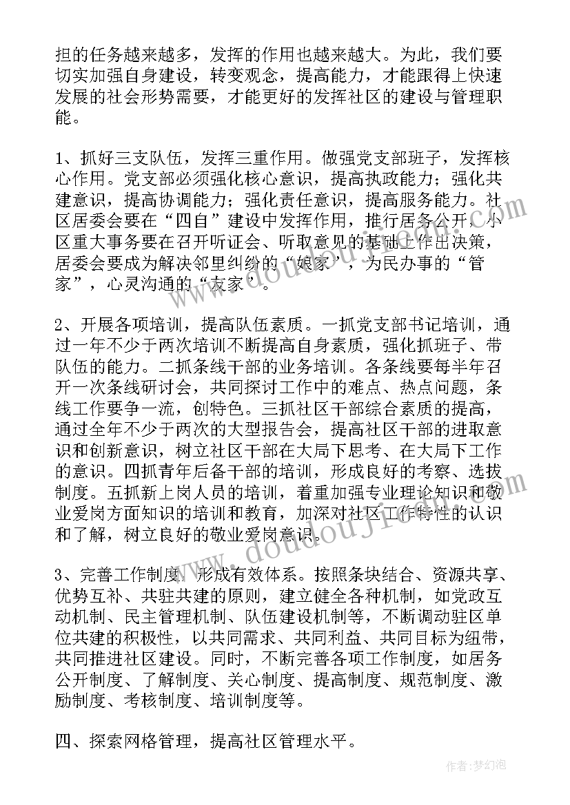 2023年乡镇合作医疗工作总结(汇总7篇)