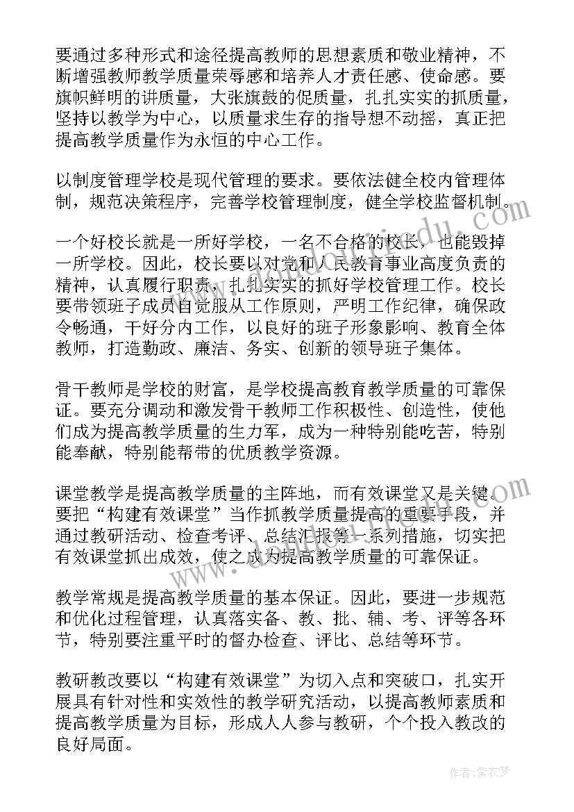 最新门卫服务提升 干部业务能力比武方案(通用5篇)