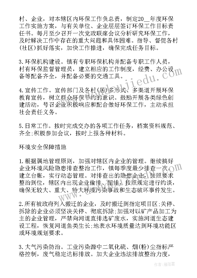 最新社区改善居住环境项目方案 社区改善环境策划方案(实用5篇)