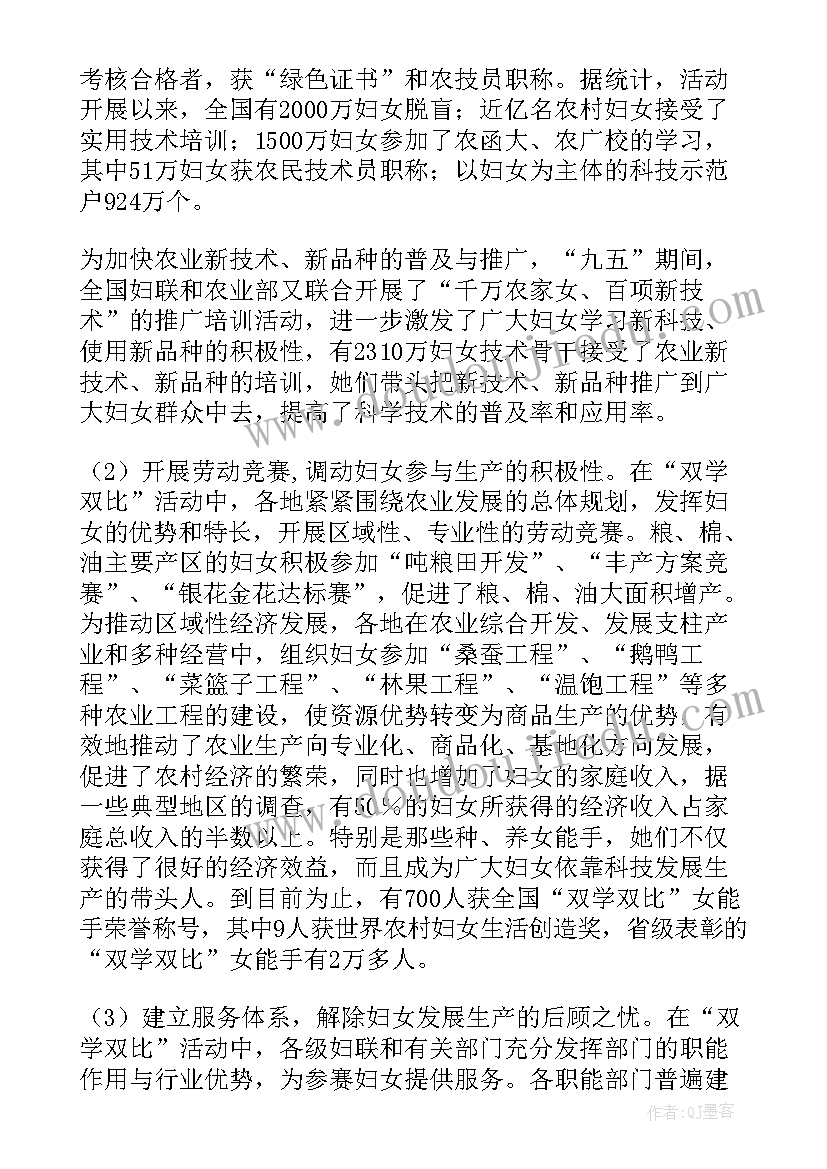 妇联迎亚运登山活动方案策划 妇联活动实施方案(精选8篇)