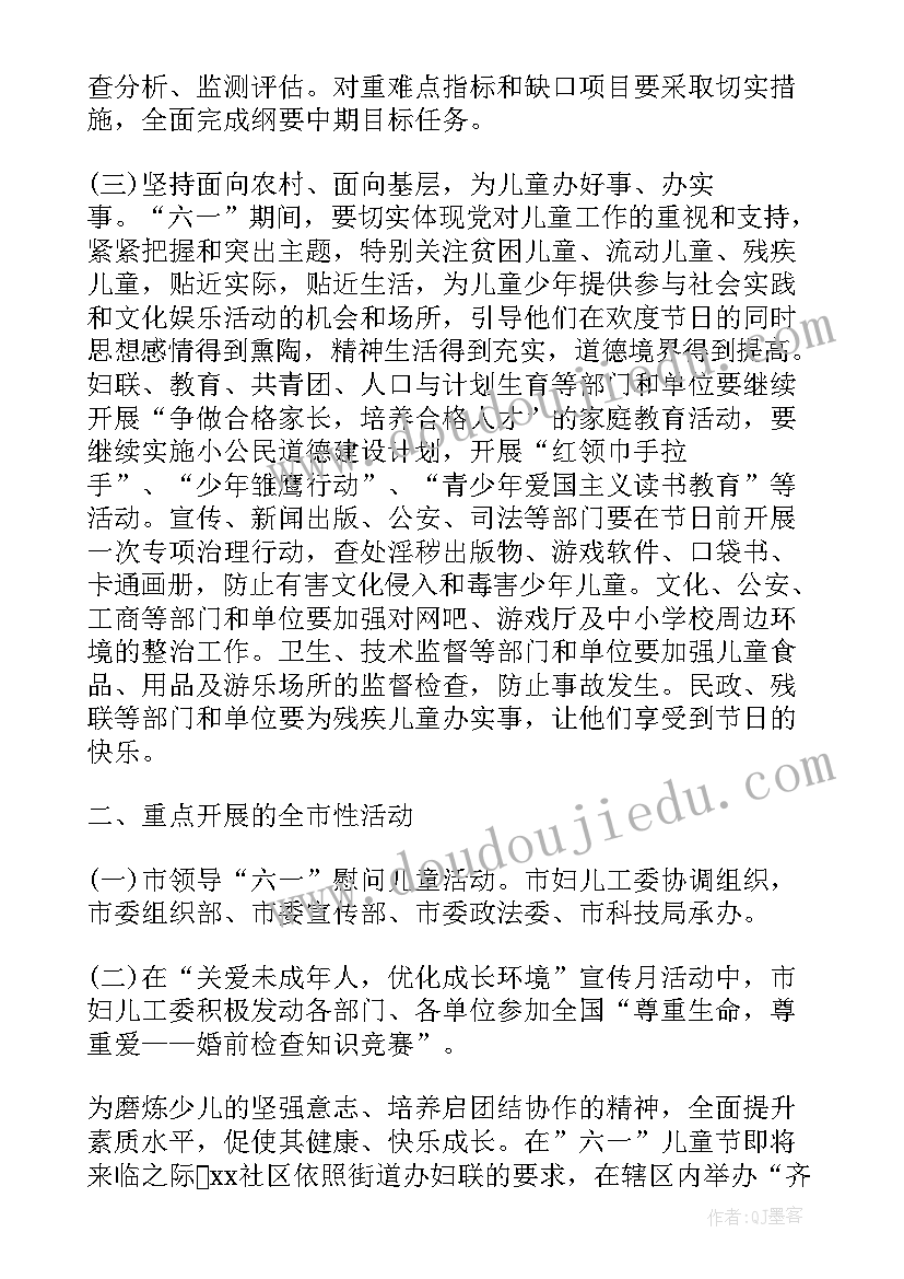 妇联迎亚运登山活动方案策划 妇联活动实施方案(精选8篇)