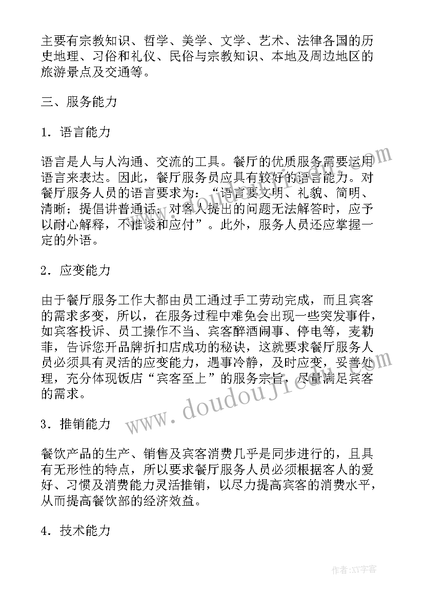 最新语文课堂教学反思初中 初中语文教学反思(精选8篇)