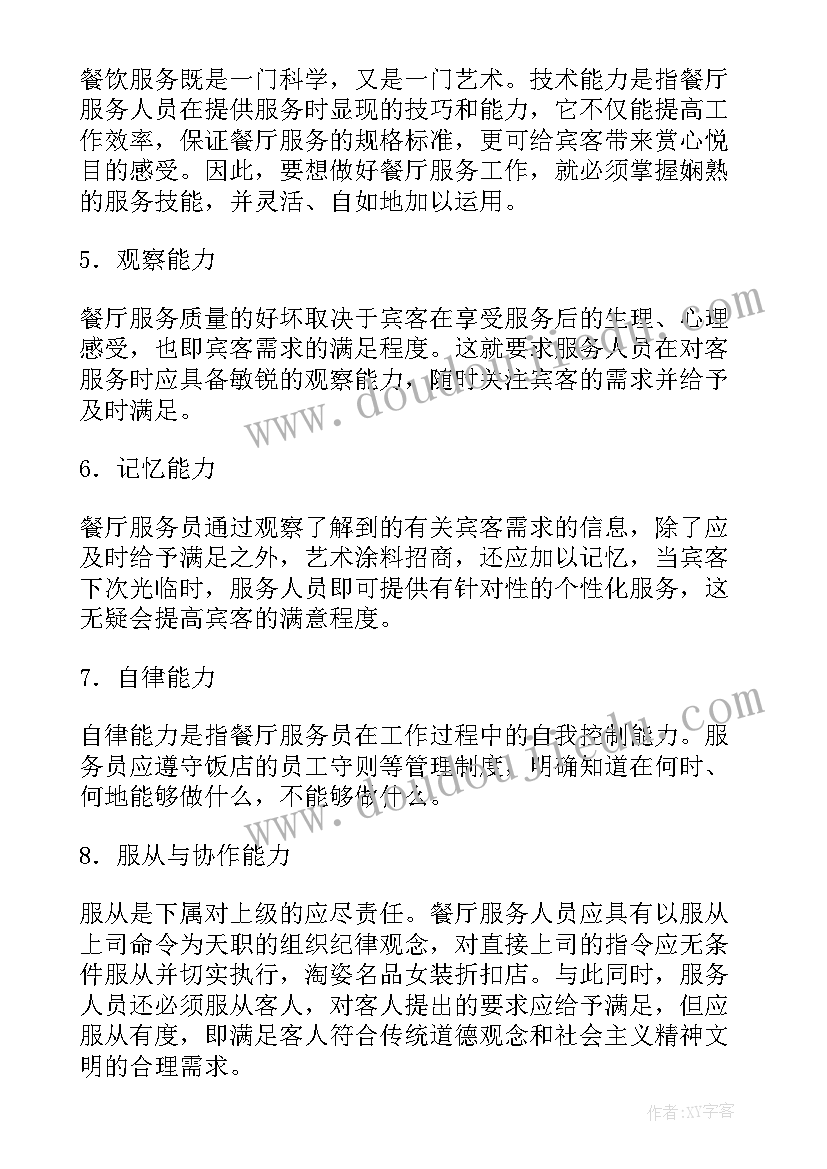 最新语文课堂教学反思初中 初中语文教学反思(精选8篇)