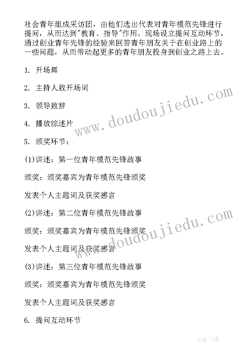 最新提名获奖 颁奖典礼活动策划方案(实用5篇)