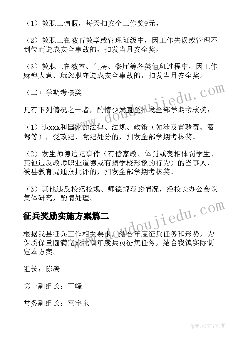 2023年大班语言老鼠娶新娘教案 大班半日活动家长心得体会(模板10篇)