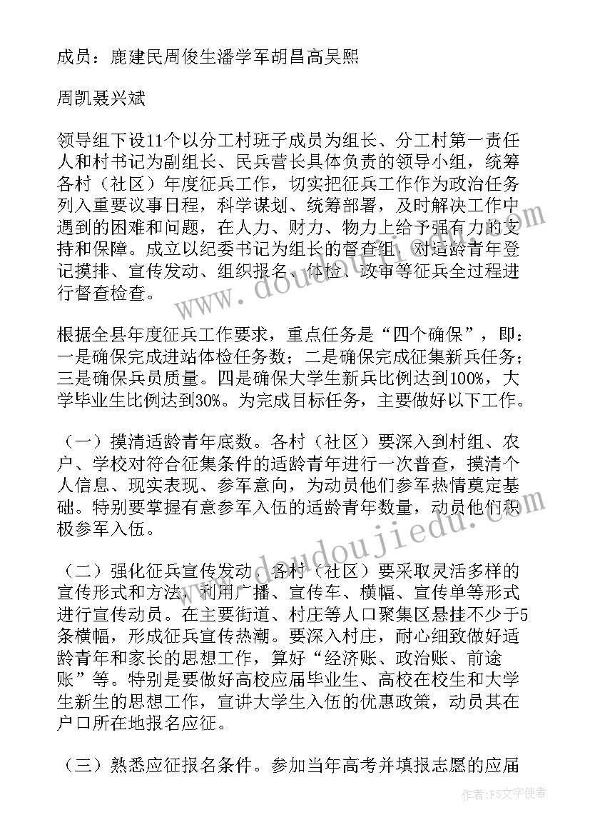 2023年大班语言老鼠娶新娘教案 大班半日活动家长心得体会(模板10篇)