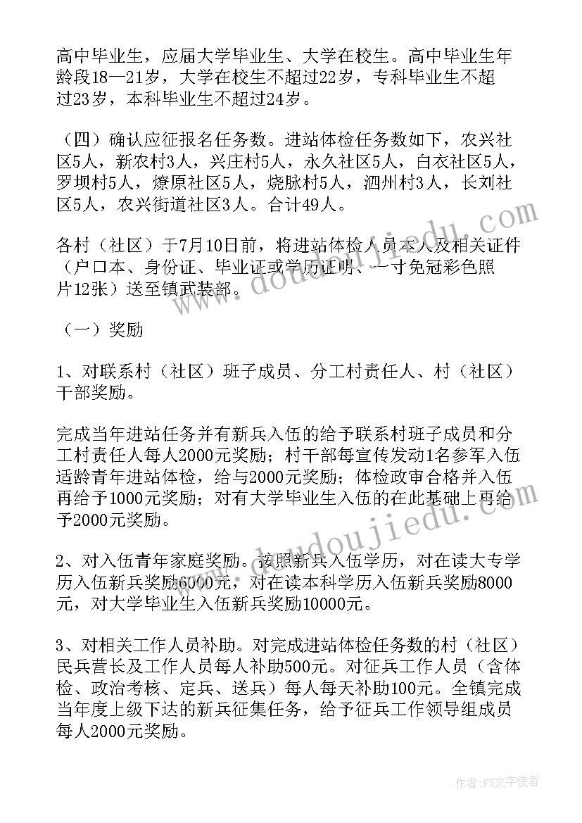 2023年大班语言老鼠娶新娘教案 大班半日活动家长心得体会(模板10篇)