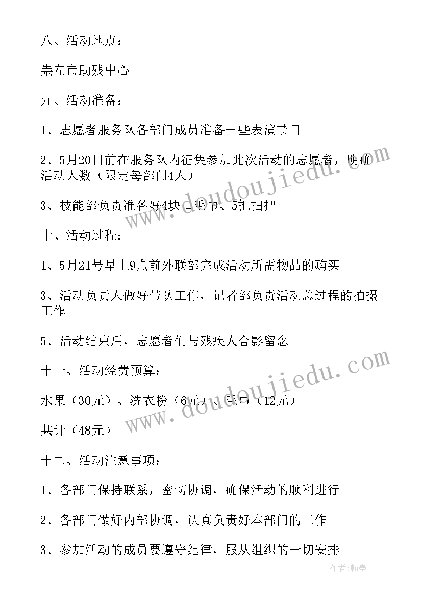 完整的招商方案内容(优质6篇)