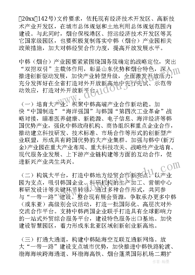 完整的招商方案内容(优质6篇)