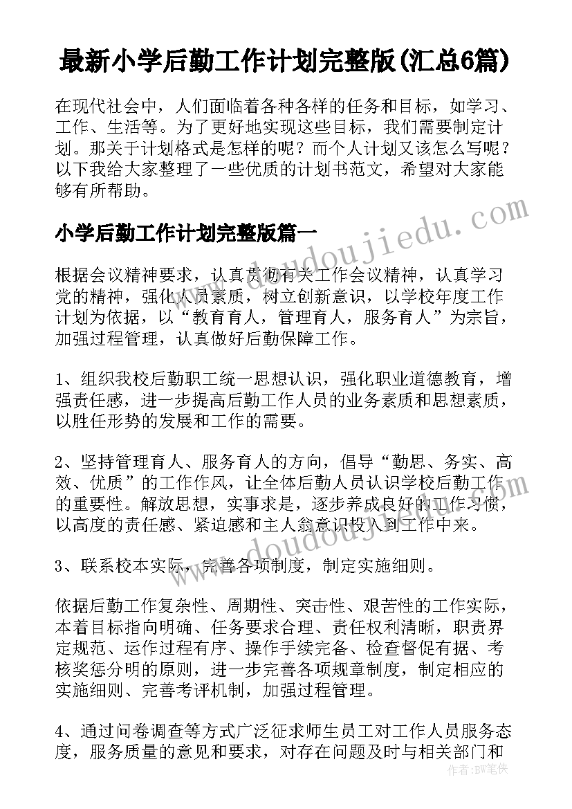 2023年中班泥工教学总结 幼儿园中班教学计划(实用10篇)