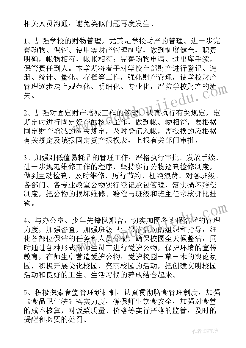 2023年中班泥工教学总结 幼儿园中班教学计划(实用10篇)