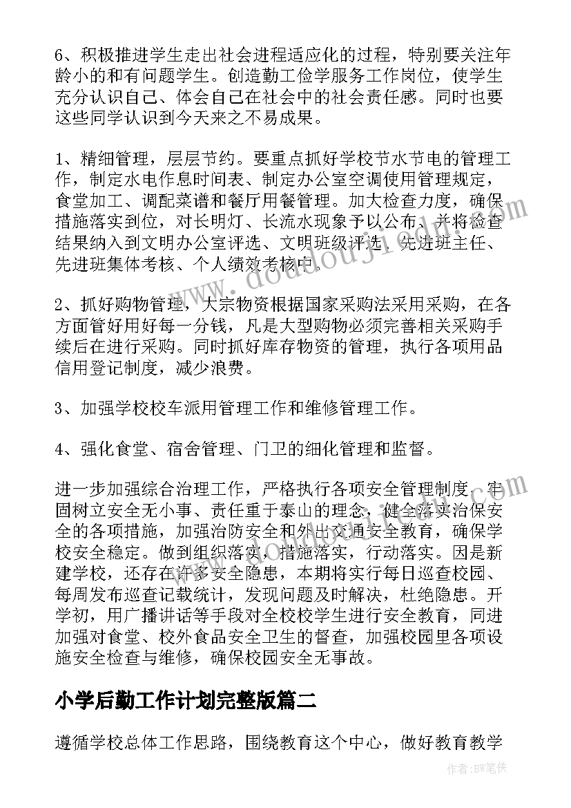 2023年中班泥工教学总结 幼儿园中班教学计划(实用10篇)