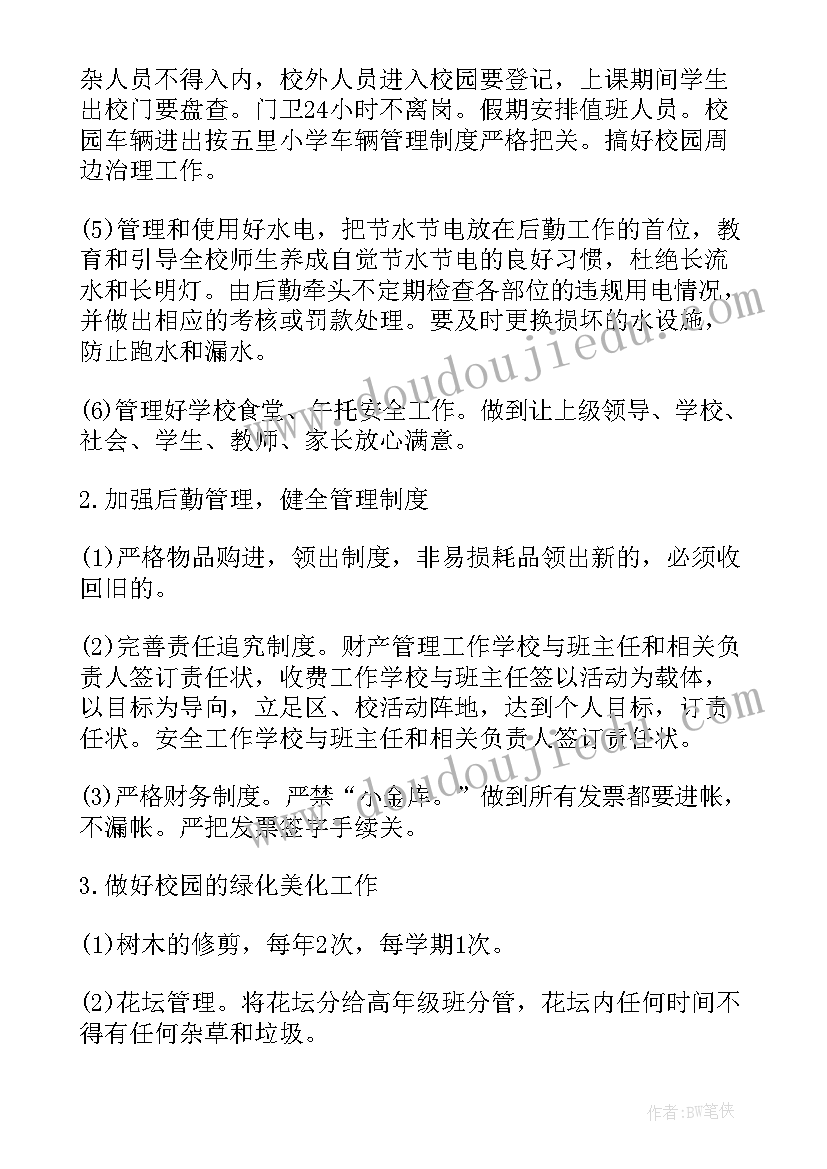 2023年中班泥工教学总结 幼儿园中班教学计划(实用10篇)