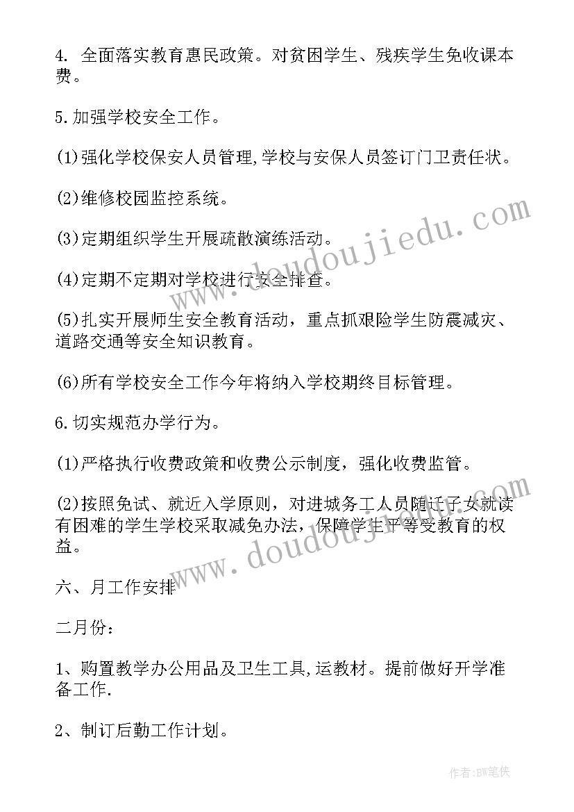 2023年中班泥工教学总结 幼儿园中班教学计划(实用10篇)