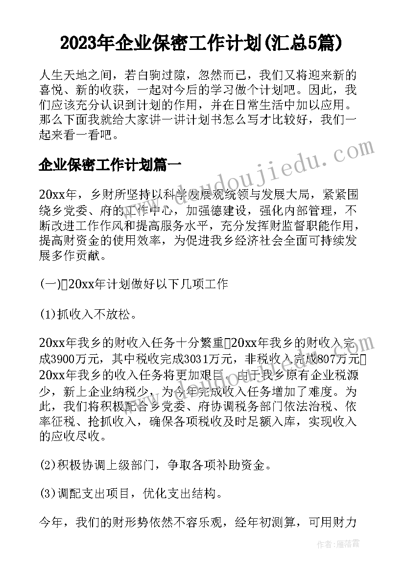 学位论文进展情况检查综合评价 硕士学位论文开题报告的指导(精选5篇)