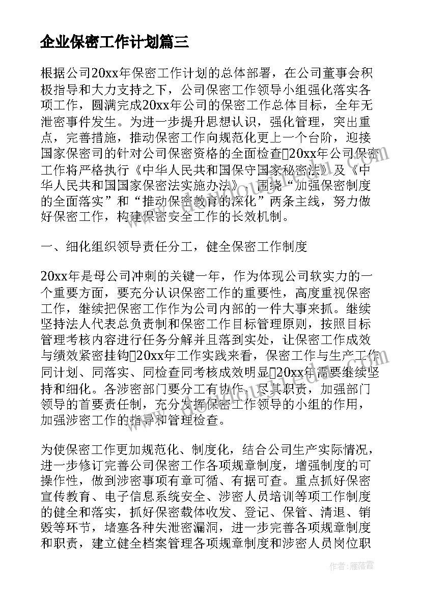 学位论文进展情况检查综合评价 硕士学位论文开题报告的指导(精选5篇)