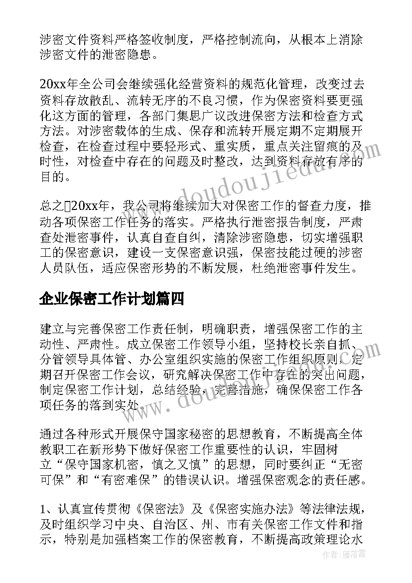 学位论文进展情况检查综合评价 硕士学位论文开题报告的指导(精选5篇)