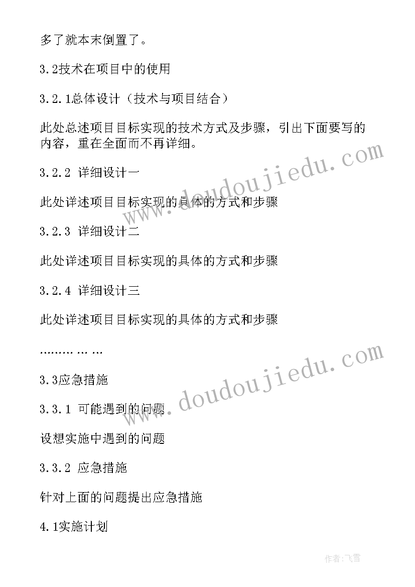 最新农业创业计划书完整版(大全5篇)