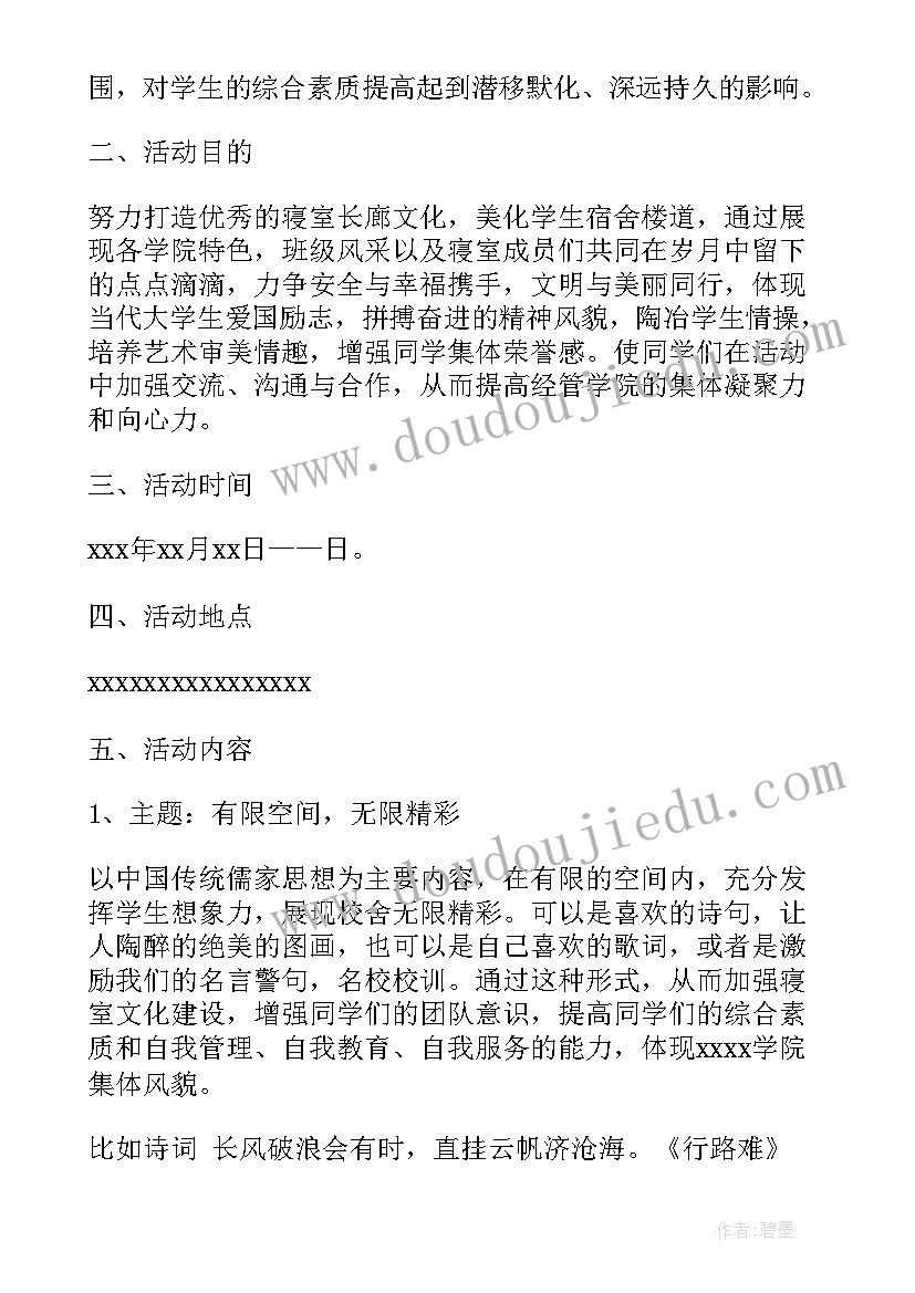 最新校园文化廊道 某学校监控系统设计方案(模板7篇)