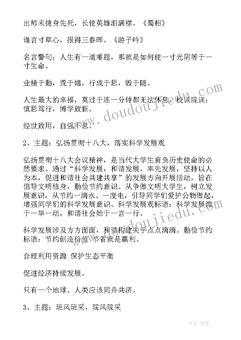 最新校园文化廊道 某学校监控系统设计方案(模板7篇)