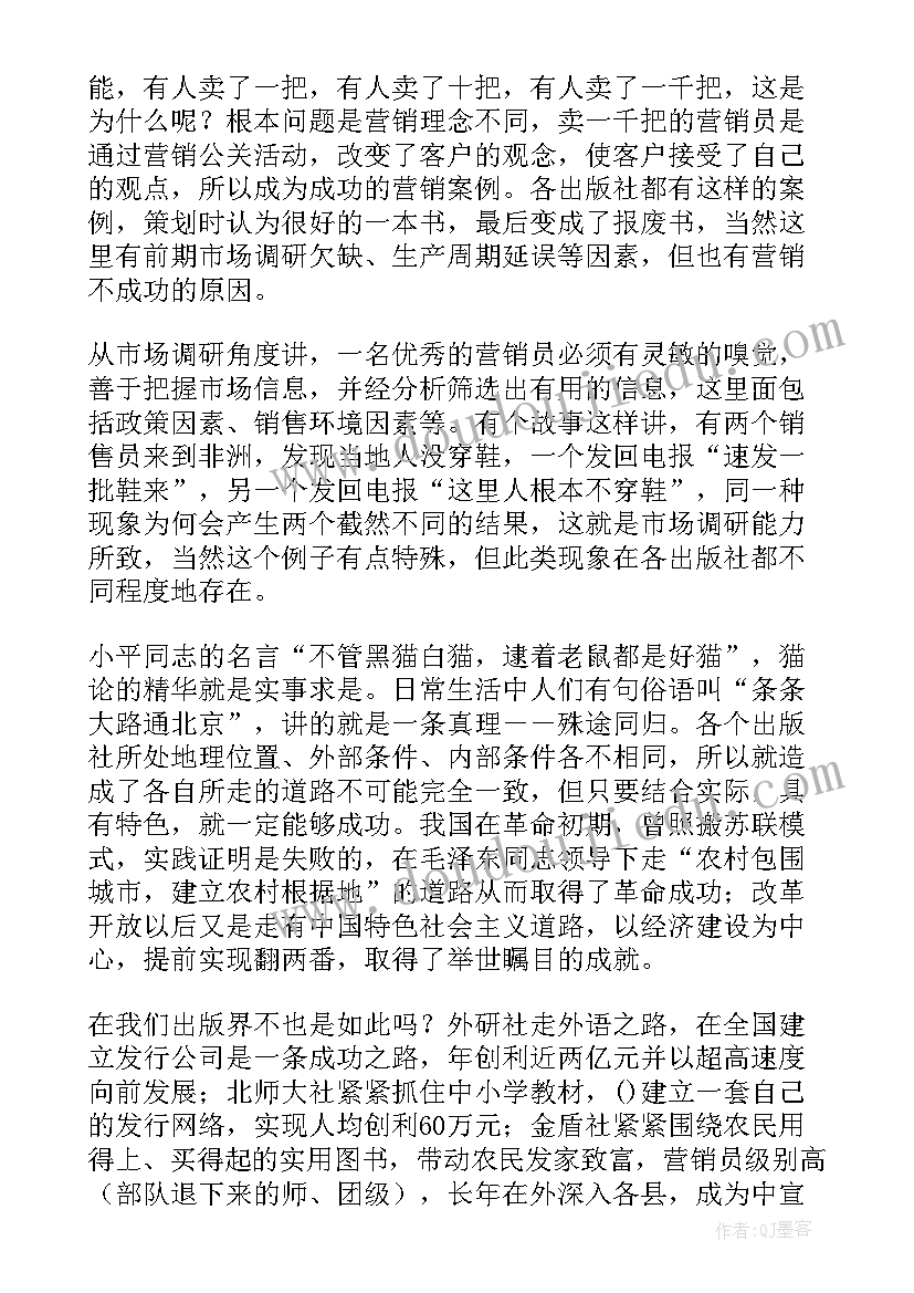 最新美甲营销策划书(模板7篇)