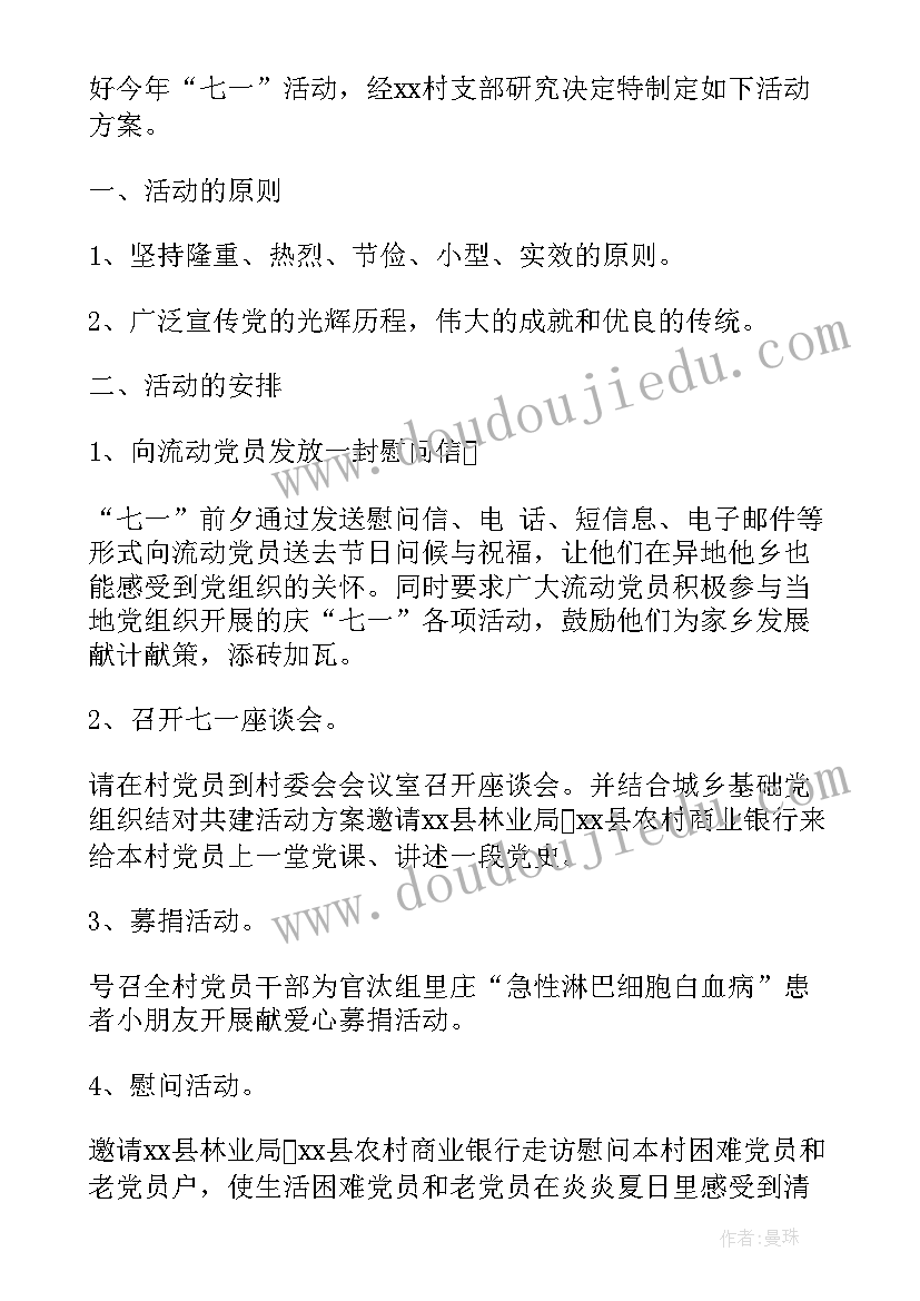 最新金融为民工作方案 金融普及知识月宣传活动方案(优秀10篇)