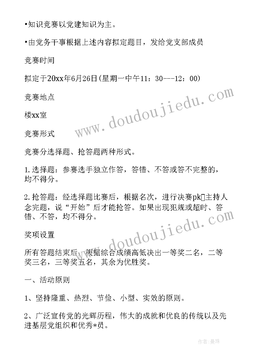 最新金融为民工作方案 金融普及知识月宣传活动方案(优秀10篇)