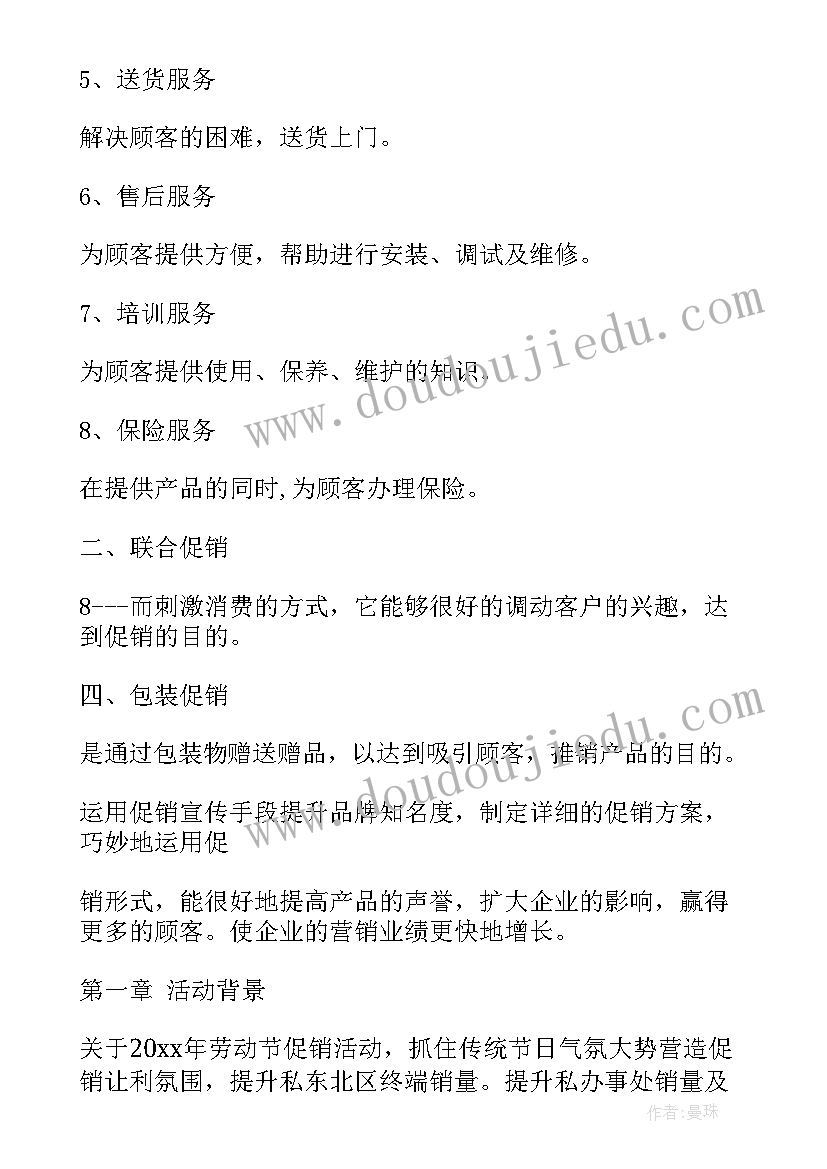 沙发活动方案 职工技能大比武活动方案(实用5篇)