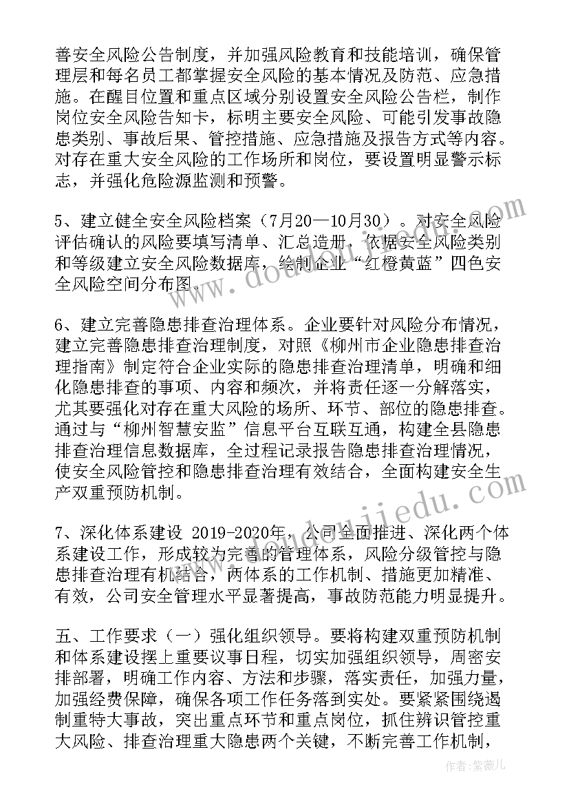 舟山内控体系建设方案(优质6篇)