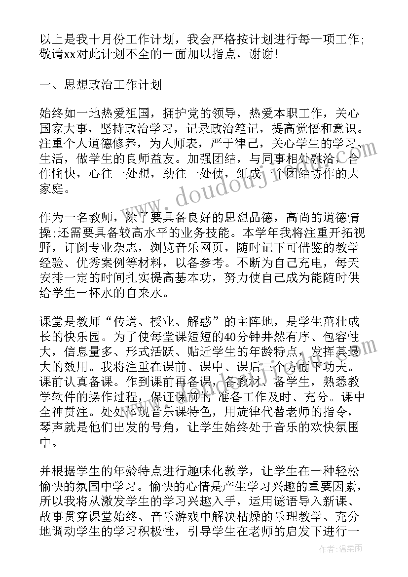 最新棉纺厂工作计划(优秀7篇)