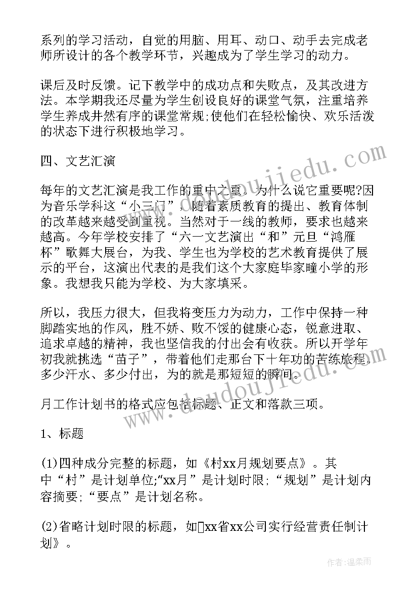 最新棉纺厂工作计划(优秀7篇)