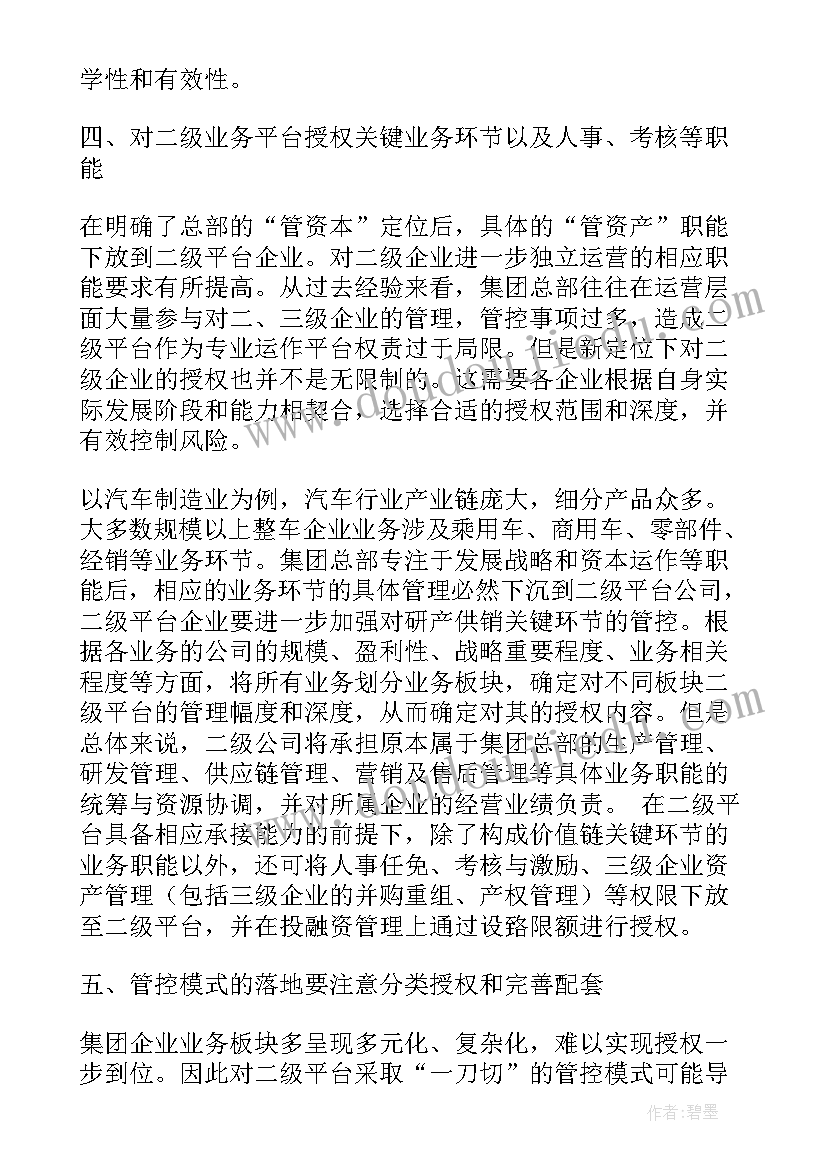 最新殡葬改革 国企改革方案指导意见解读(实用5篇)