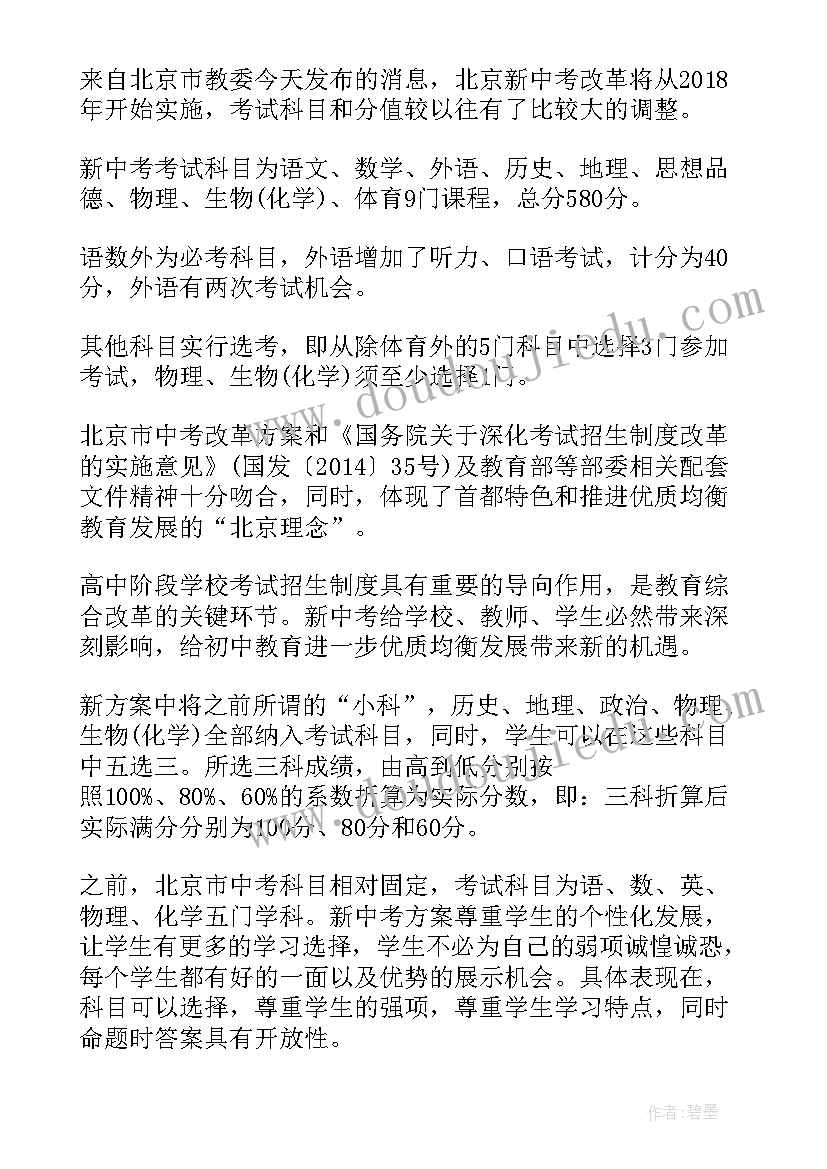 最新殡葬改革 国企改革方案指导意见解读(实用5篇)