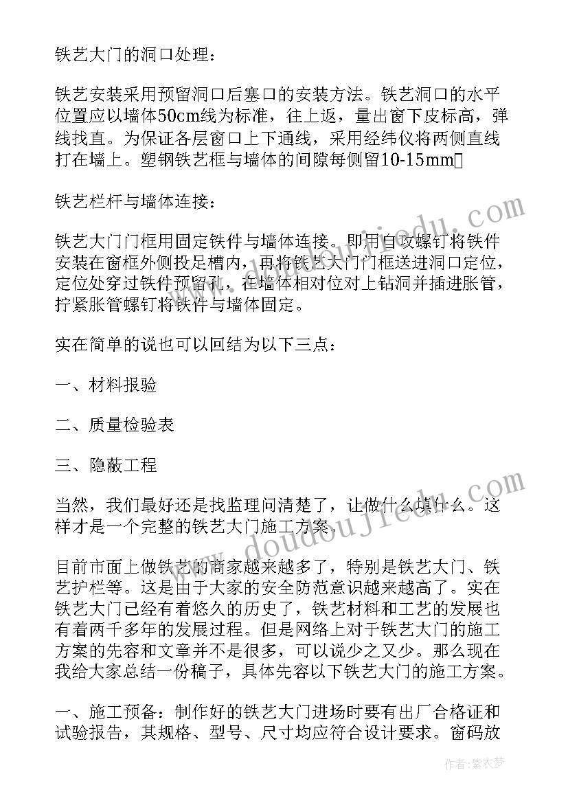 2023年仿古房屋装修 施工方案(精选6篇)