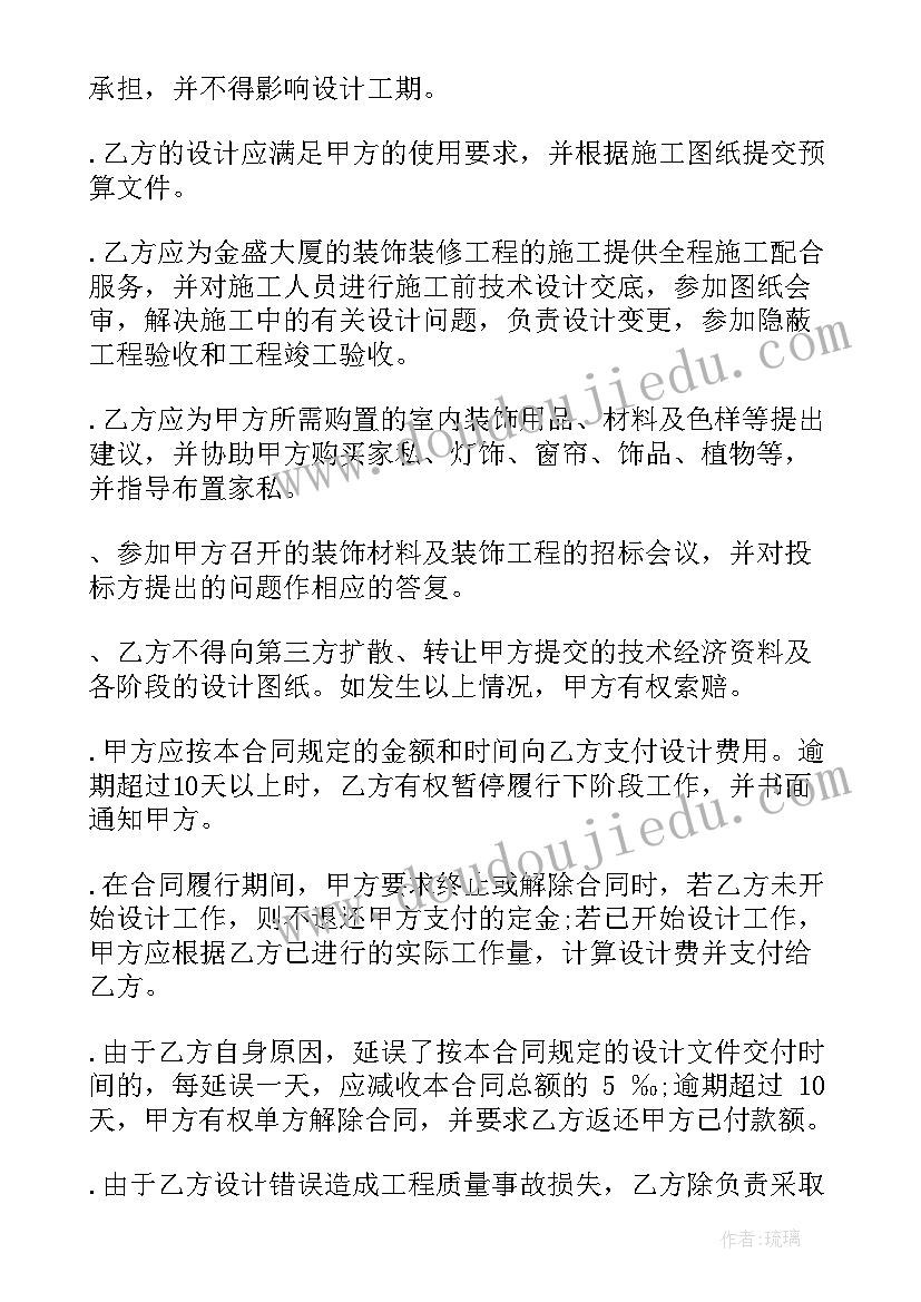 江汉酒店装修监理方案(通用5篇)