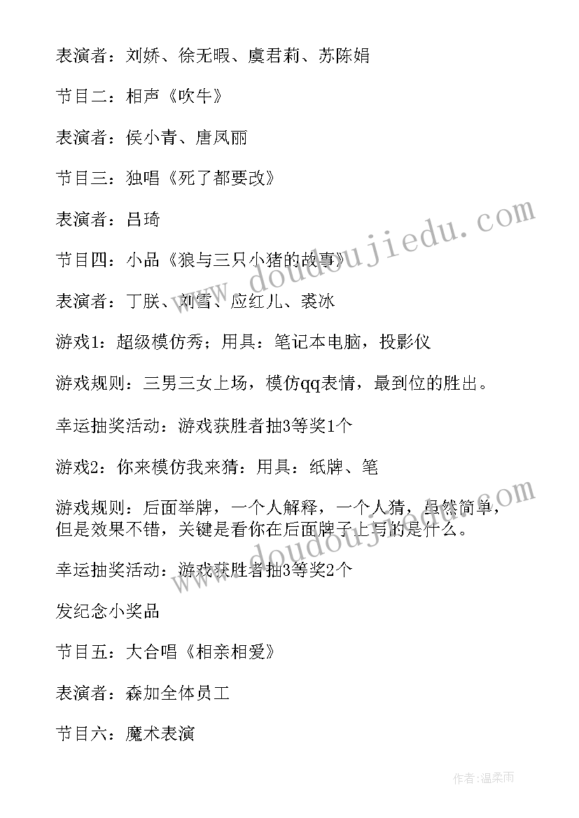 最新公司文体活动标语(模板5篇)