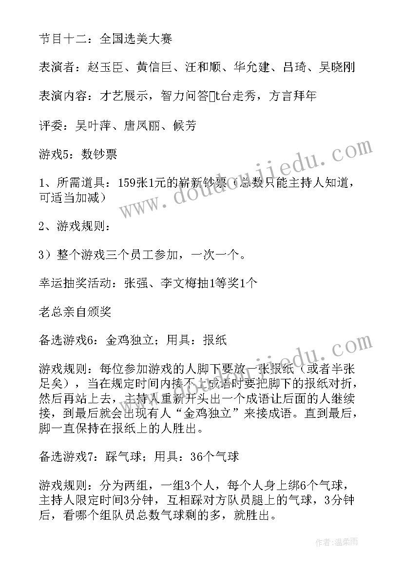 最新公司文体活动标语(模板5篇)