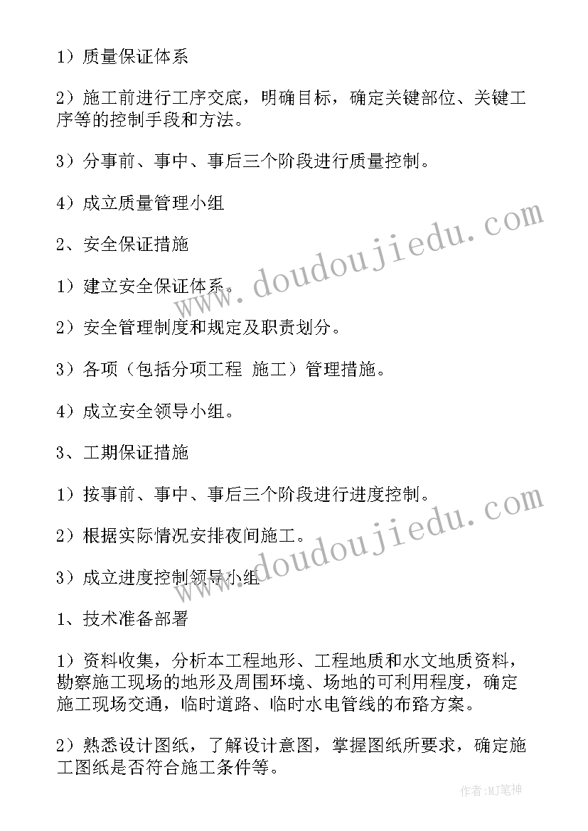 最新通窗外观图 施工方案(优质10篇)