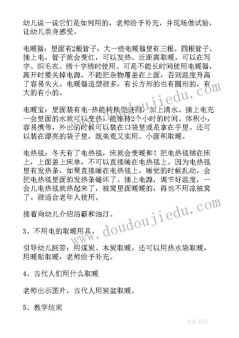 最新江苏冬季取暖方案规定多少度 冬季取暖最佳方案(实用5篇)